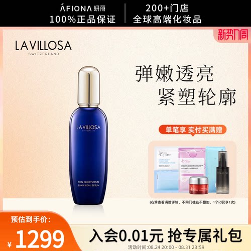 雪露紫沁润智妍精华50ml
