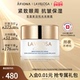 妍丽 LaVillosa雪露紫活悦光采眼霜保湿 紧致抗皱淡化细纹滋润干纹