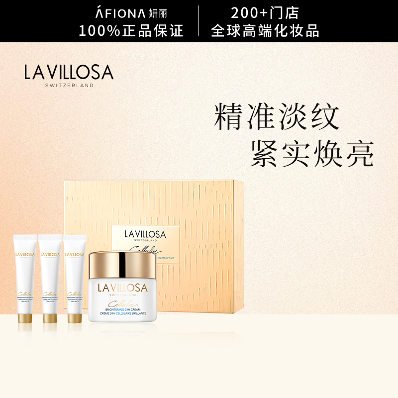 雪露紫活悦光采24h面霜礼盒