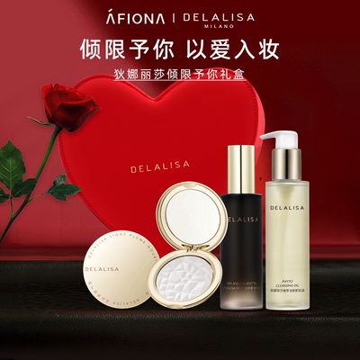 狄娜丽莎倾限予你礼盒底妆套装