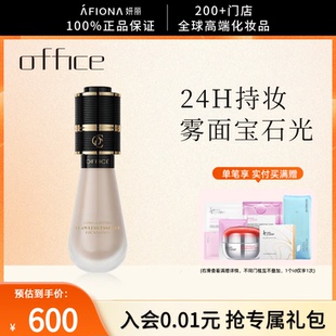 欧菲姿昼夜持妆小灯泡无瑕精华粉底液提亮遮瑕自然不易脱妆 妍丽