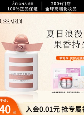 妍丽/TRUSSARDI杜鲁萨迪粉红玛丽娜女士淡香水持久花果香调意大利