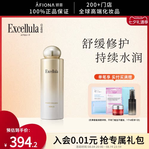 艾思诺娜焕润乳霜120g