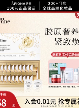 珍玛莉重组胶原蛋白紧致抗皱面膜