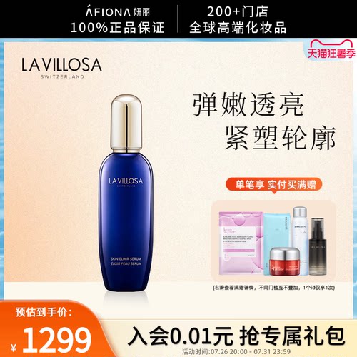 雪露紫沁润智妍精华50ml