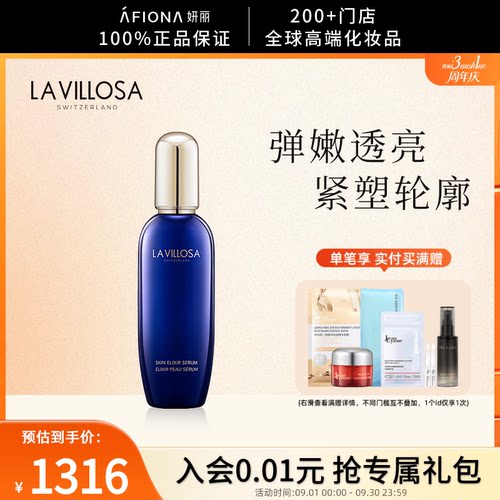 雪露紫沁润智妍精华50ml