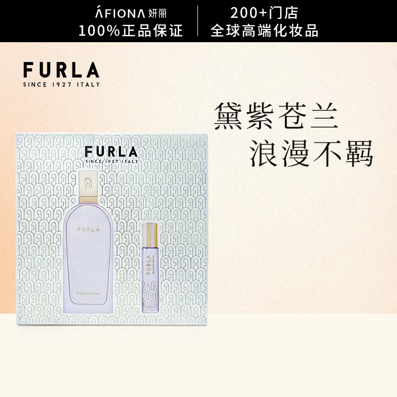 【香水礼盒】妍丽/芙拉黛紫苍兰香型女士浓香水持久留香组合套装