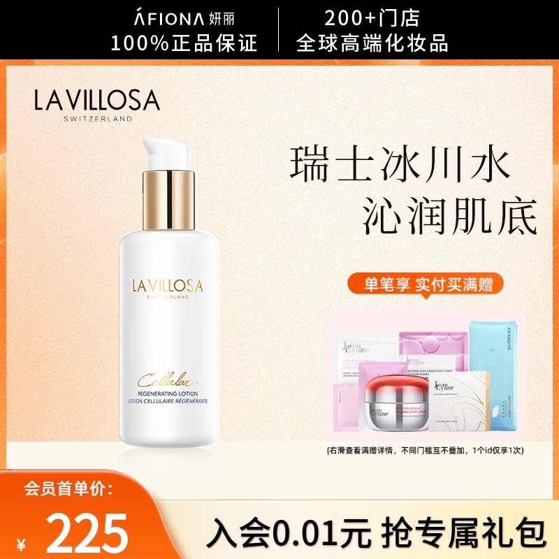 【新人首单价】雪露紫活悦光采嫩肤水精华爽肤水舒缓控油紧致保湿