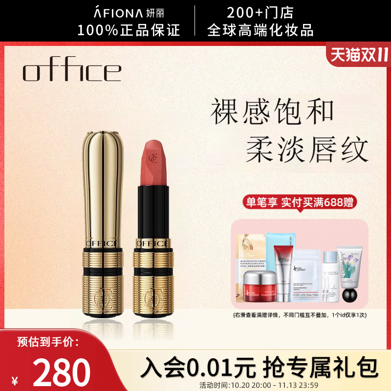 欧菲姿鎏金后台丝绒唇膏