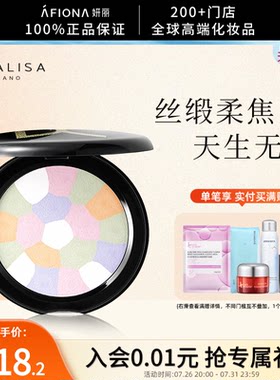 DELALISA丝缎焕颜持妆蜜粉饼