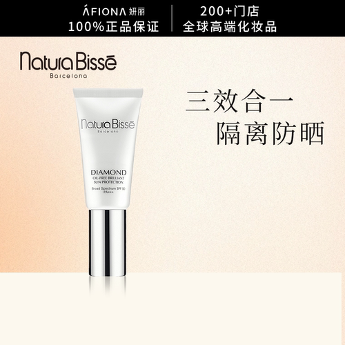 西班牙进口白净防晒霜精华