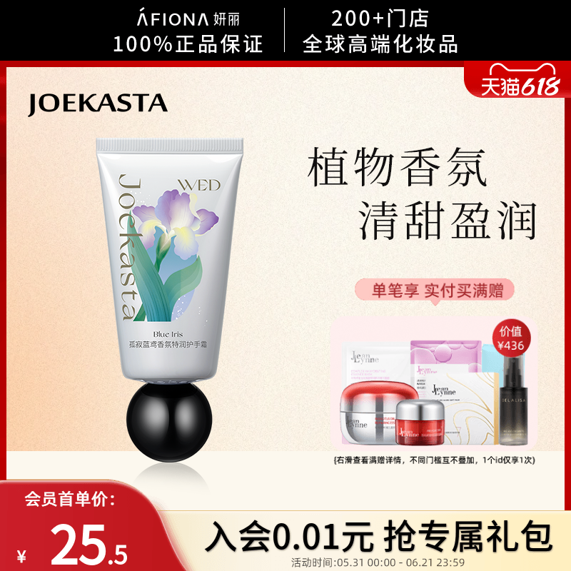 【新人首单价】祖卡丝达护手霜孤寂蓝莺滋润保湿清爽持久留香50ml
