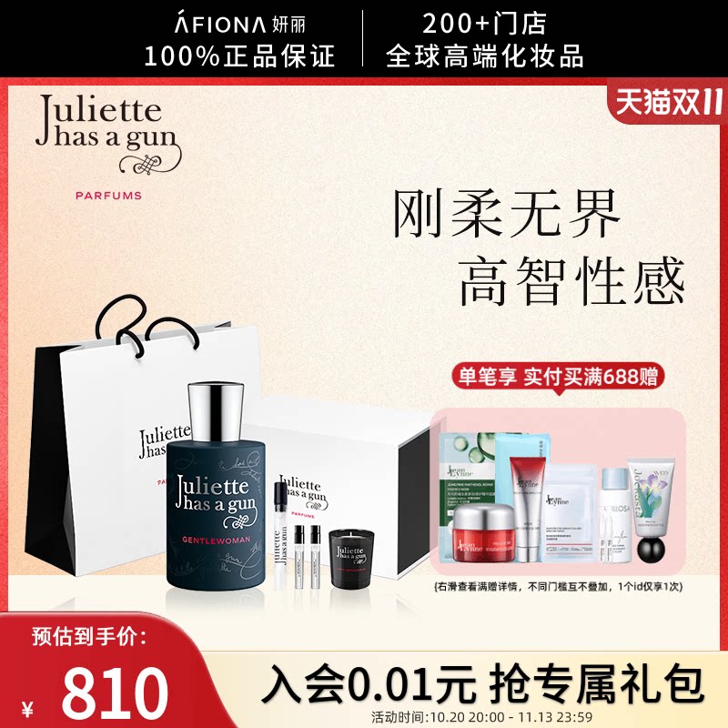 妍丽/佩枪朱丽叶绅女缤纷礼盒柑橘木质调持久留香女士淡香水50ml