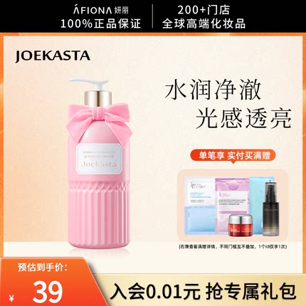 【新人首单价】妍丽/祖卡丝达花香女神沐浴露持久留香不假滑500ml