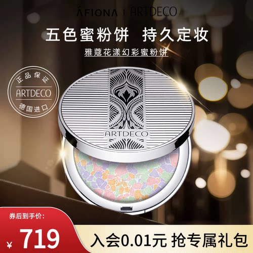 ARTDECO雅蔻花漾幻彩定妆蜜粉饼