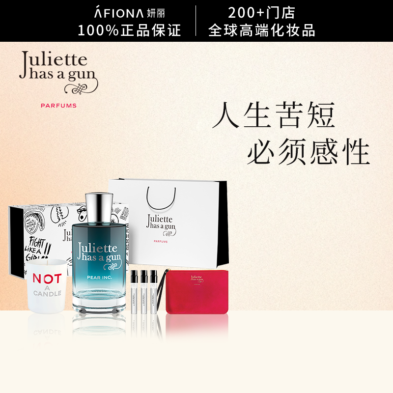 佩枪朱丽叶青梨狂想奢享礼盒