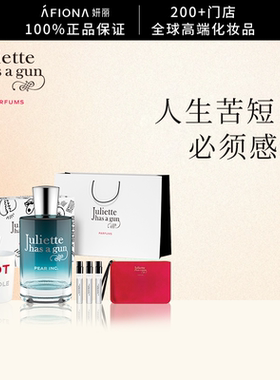 妍丽/佩枪朱丽叶青梨狂想淡香精奢享礼盒女士香水持久留香果香调