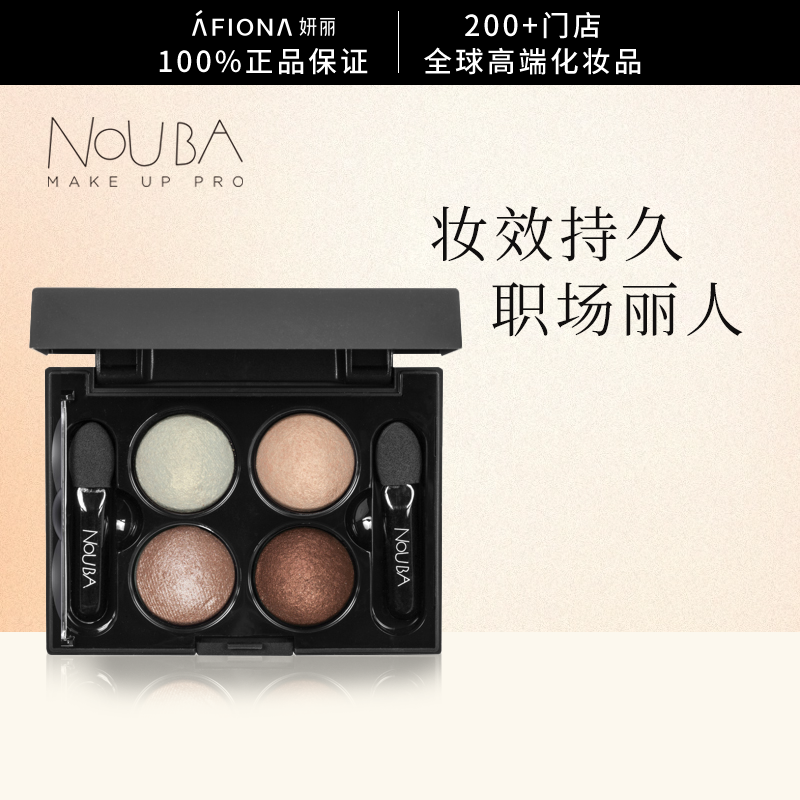 璐芭延展易上色稳固持久眼影盘