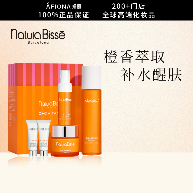 妍丽/悦碧施橙光双焕礼盒