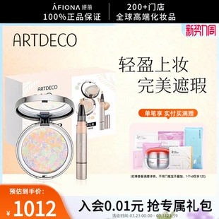 ARTDECO雅蔻花漾幻彩蜜粉饼持久定妆遮瑕笔 妍丽 美颜补妆礼盒