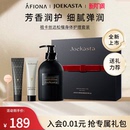 JOEKASTA祖卡丝达雪落松檀身体乳护手霜礼盒滋润保湿 护理套装