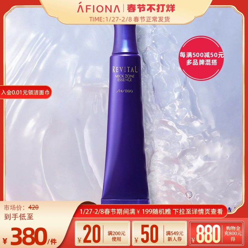 资生堂悦薇美颈精华露75ml淡化颈纹美容精华乳液提拉紧致颈霜