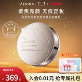 玛丽安保莱光感亮颜蜜粉持久不脱妆提亮轻薄定妆补妆油皮散粉18g