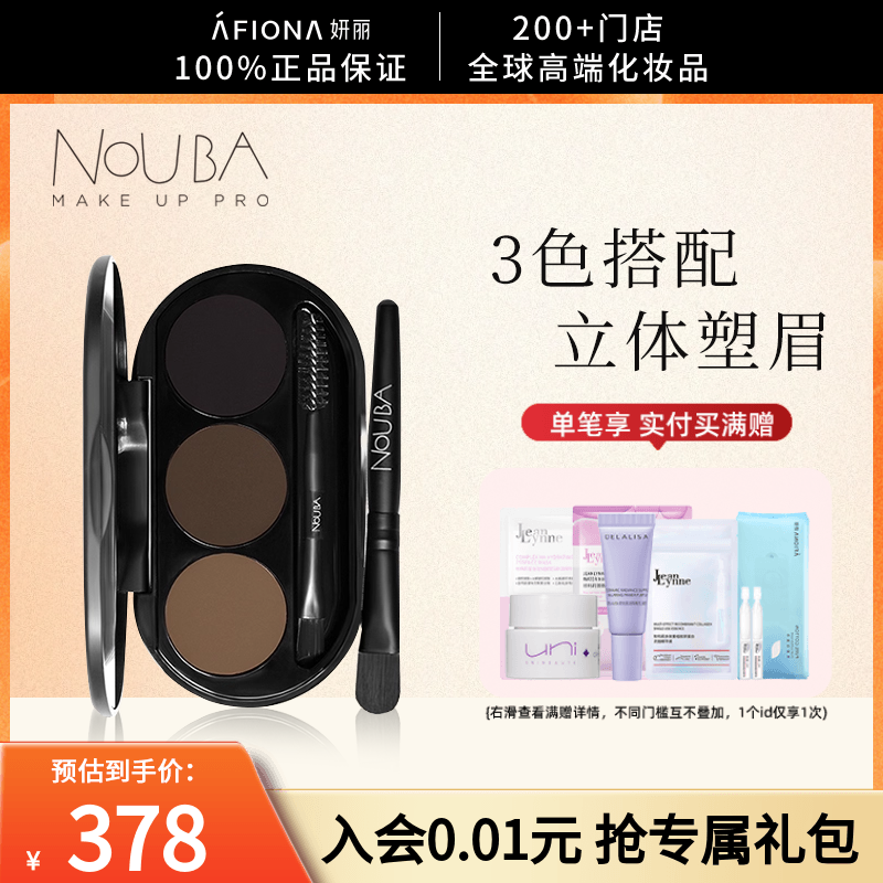 璐芭立体自然易上色眉粉意大利