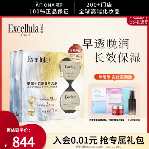 艾思诺娜长保湿面霜礼盒