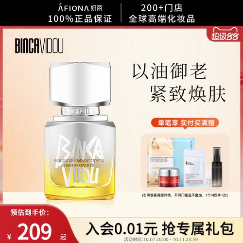 卞卡焕采琉光精华油30ml