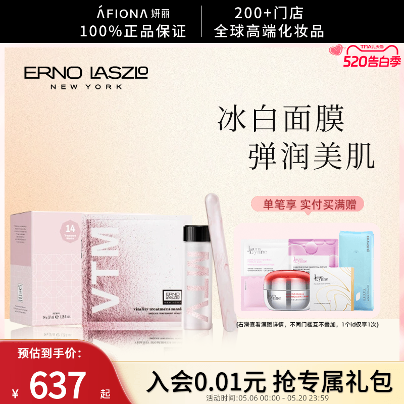 妍丽/奥伦纳素冰白面膜细致毛孔补水保湿去黄提亮涂抹式泥膜14片