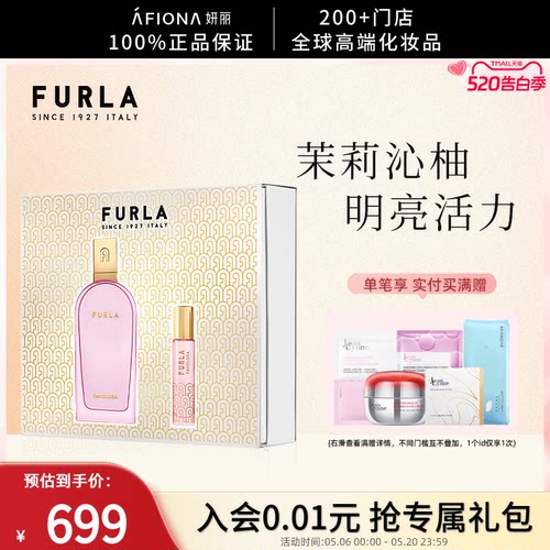 芙拉茉莉沁柚香型浓香水组合