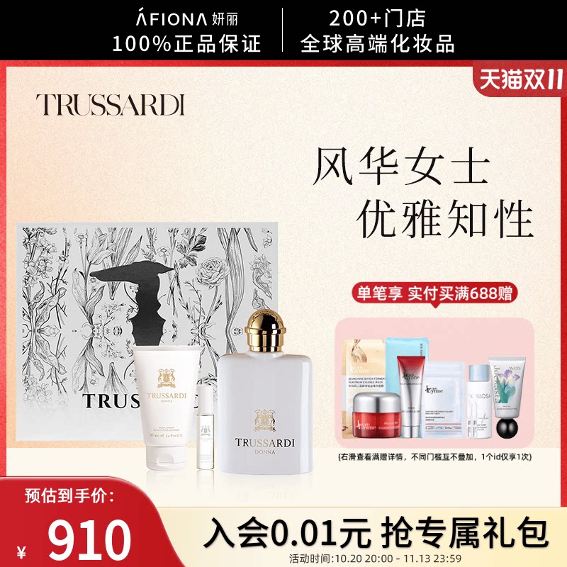 杜鲁萨迪风华女士香水唯爱礼盒