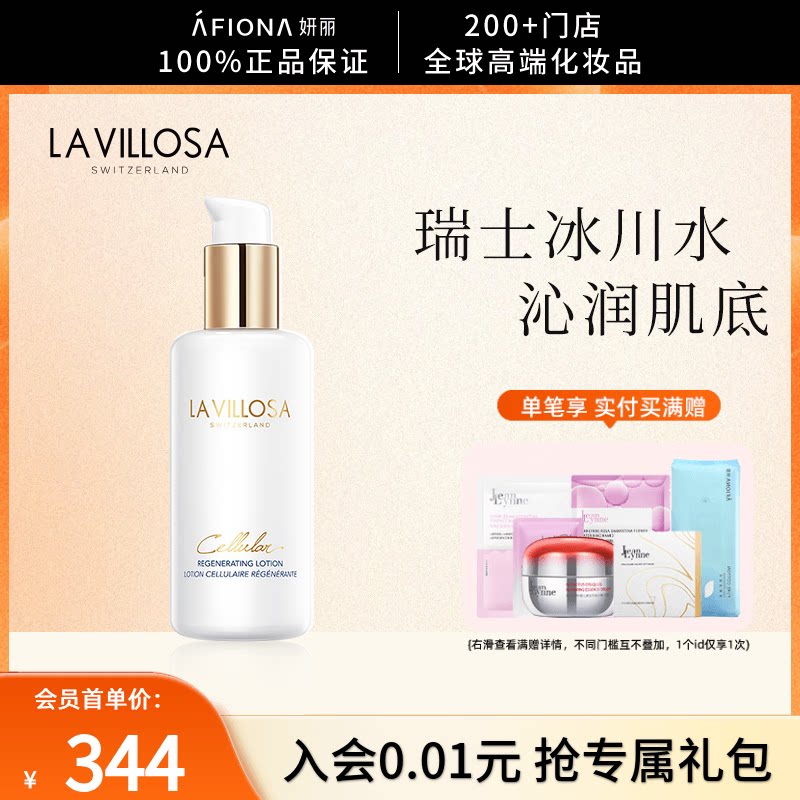 【新人首单价】雪露紫活悦光采嫩肤水精华爽肤水舒缓控油紧致保湿