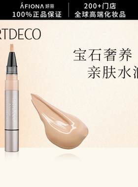 妍丽/ARTDECO雅蔻矿物亲肤遮瑕笔液膏遮盖脸部痘印细纹泪沟黑眼圈
