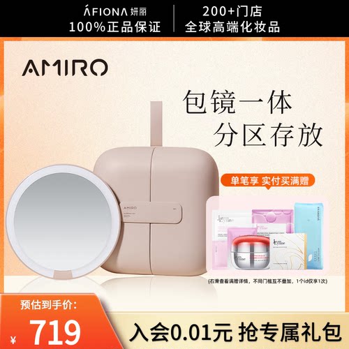 妍丽正品AMIRO觅光包包镜粉色