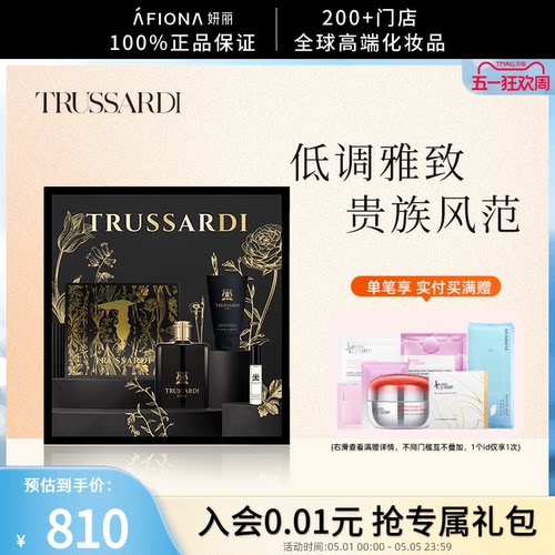 杜鲁萨迪男士香水礼盒