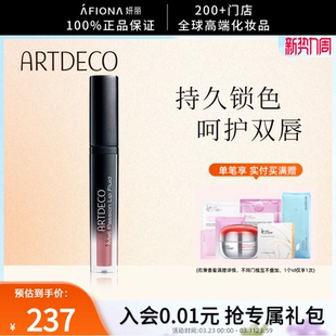 妍丽 ARTDECO雅蔻无痕锁色丝雾唇轴哑光雾面持久润泽素颜显白口红