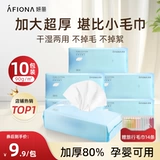 【10 упаковки】 Янли одноразовое лицо для лица