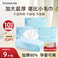 【10 упаковки】 Янли одноразовое лицо для лица