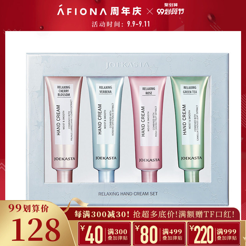 祖卡丝达秘境漫游护手霜套装4支装礼盒送礼套装教师节礼物
