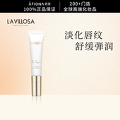 妍丽 LaVillosa雪露紫臻奢唇部精华淡化唇纹保湿 润唇妆前打底唇蜜