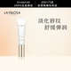妍丽 LaVillosa雪露紫臻奢唇部精华淡化唇纹保湿 润唇妆前打底唇蜜