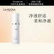 妍丽 LaVillosa雪露紫光感新肌烟酰胺洗面奶柔和洁面清洁泡沫慕斯