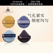 妍丽 尔木萄北斗七星粉扑套装 干湿两用不吃粉双面柔软Q弹上妆服帖