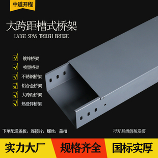 0锌式 喷塑线槽10电缆桥架热浸防火桥架烤漆金属槽 不锈钢200镀锌