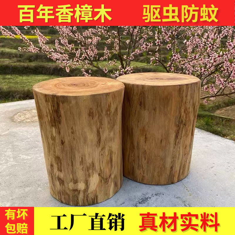 香樟木根雕实木凳子原木树桩圆凳树木墩底座摆件家用茶几大板支架