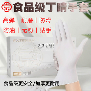 2盒乌斯京食品级一次性手套丁睛加厚耐磨餐饮厨房清洁家务美发