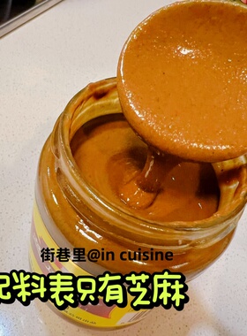 沈阳特产古玉纯芝麻酱黑芝麻酱不是二八酱纯度100%拌面条烤肉酱