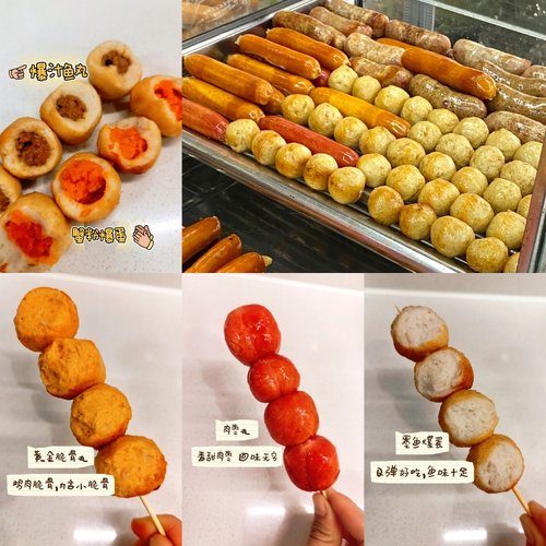 你爱吃的丸子我都有烤肠机新品